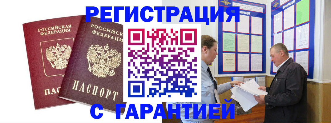 регистрация для дет. сада в Мыски