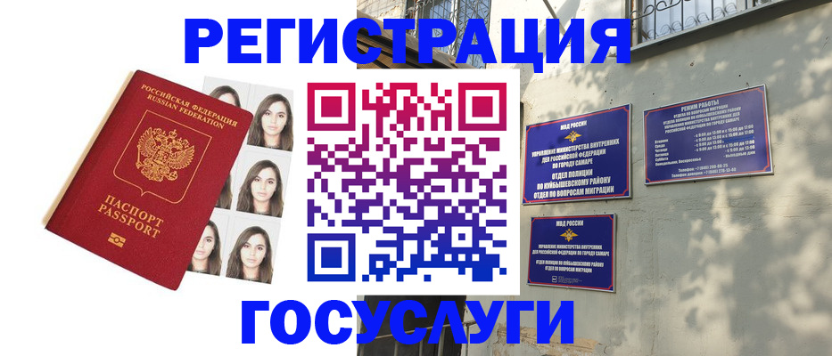 прописка законно в Мыски
