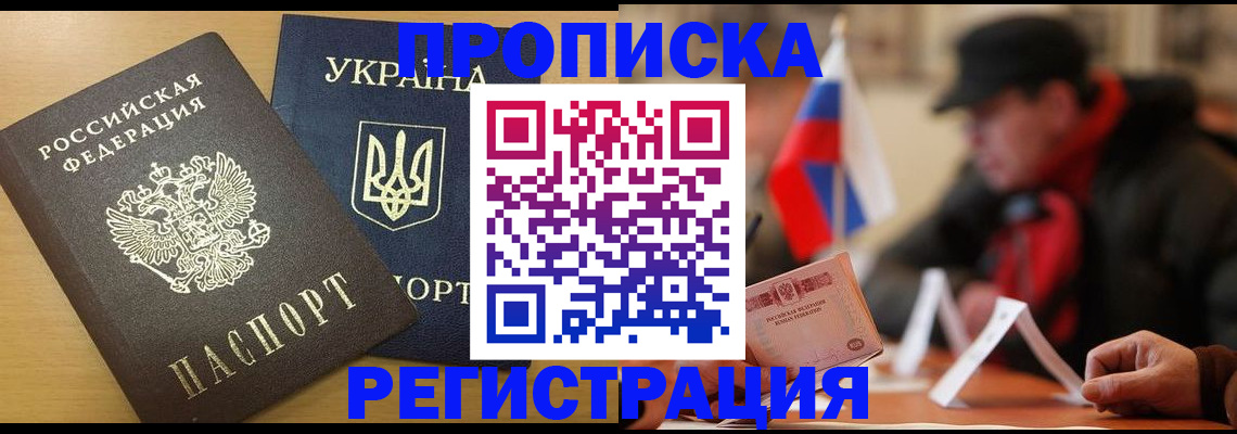 временная регистрация надежно в Мыски