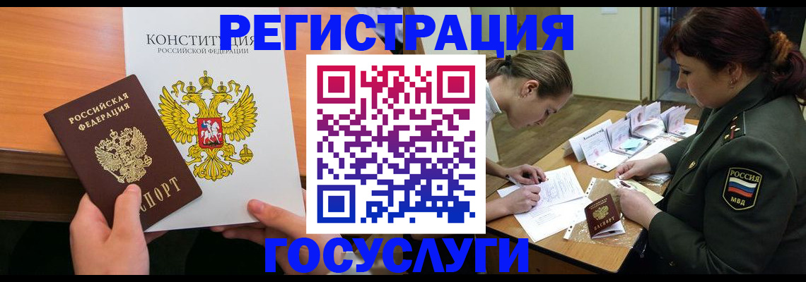 регистрация для дет. сада в Мыски